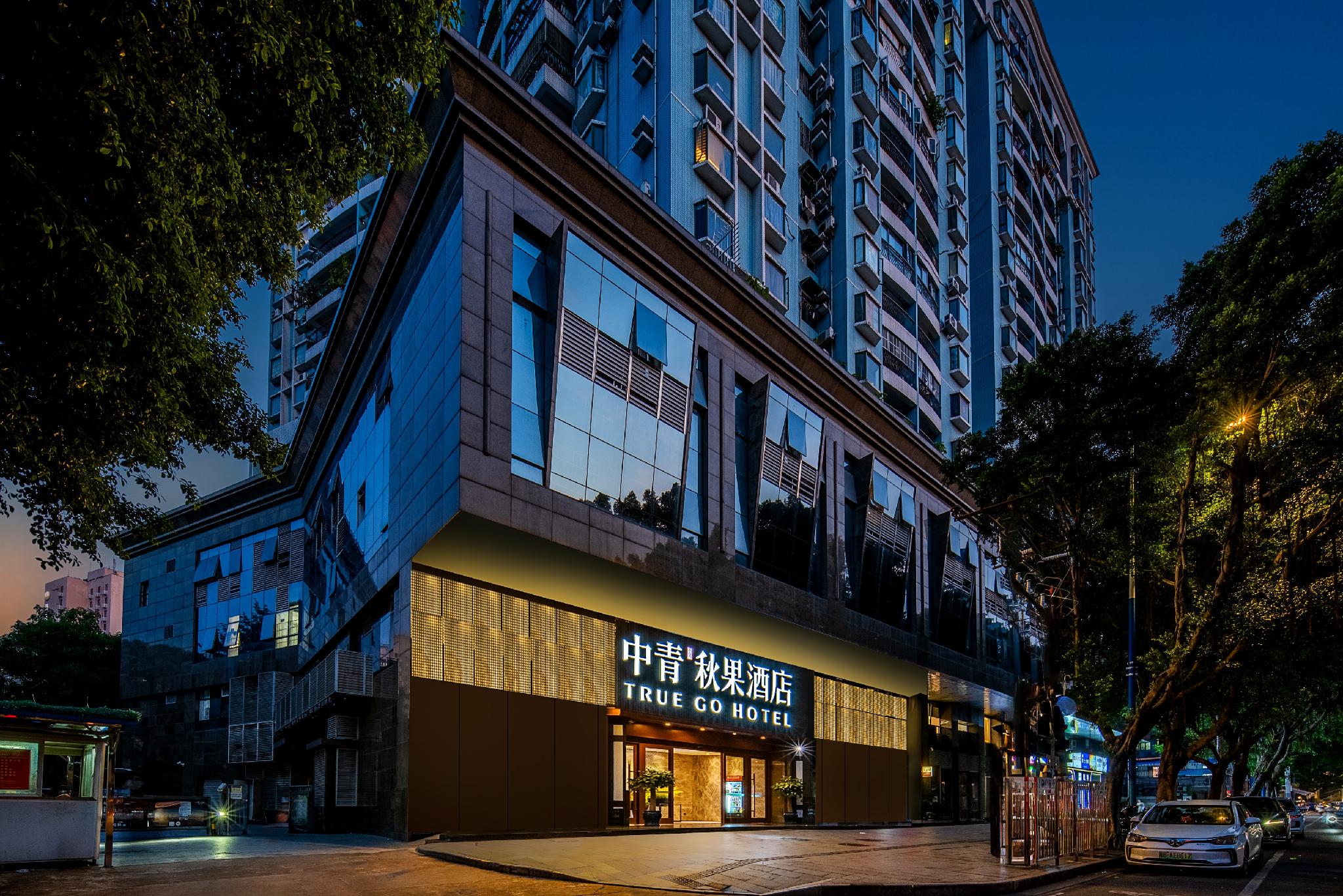 Zhongqing Qiuguo Hotel (Guangzhou Beijing Road Pedestrian Street Zhongshan Memorial Hall Branch) 3/30