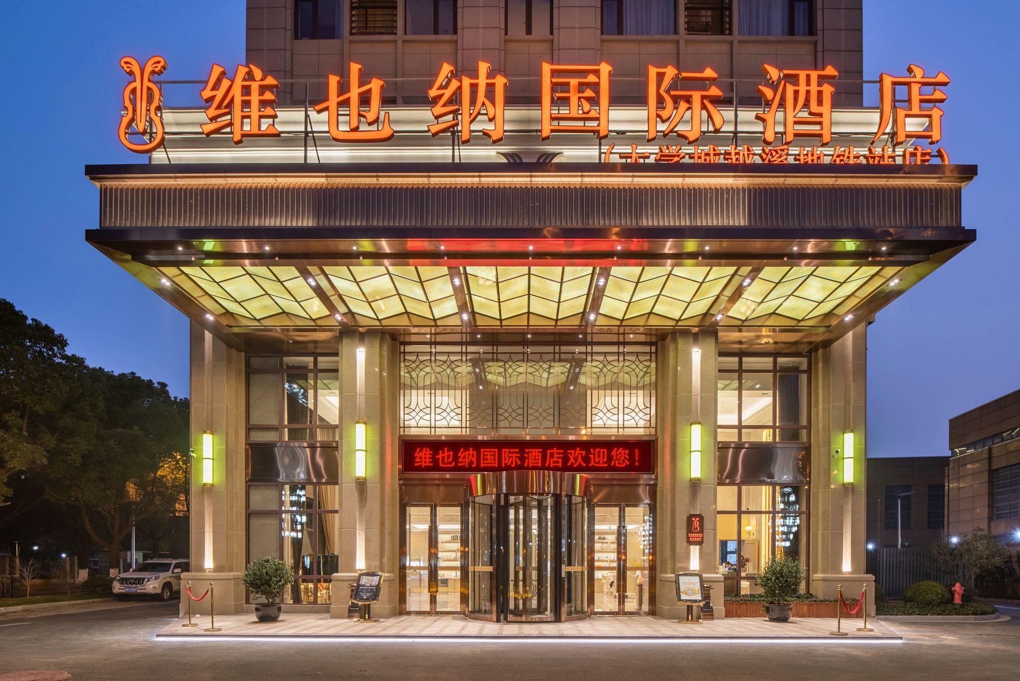 Vienna International Hotel (Suzhou University Town Yuexi subway station store) 2/35