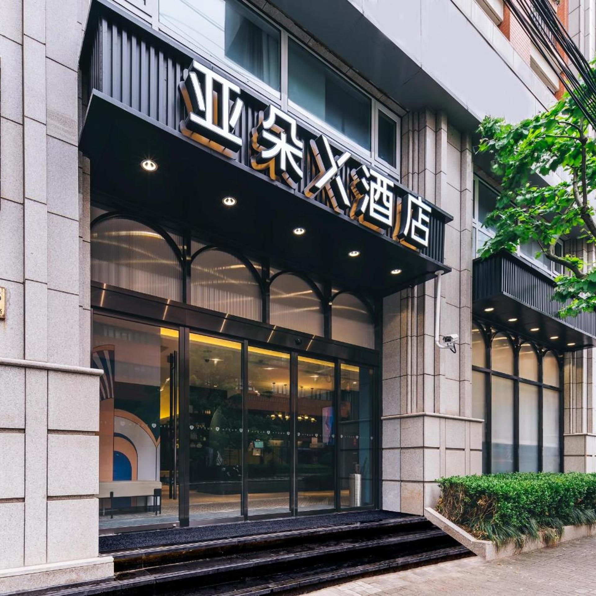 Atour X Hotel (Shanghai Jingan Temple) 3/69