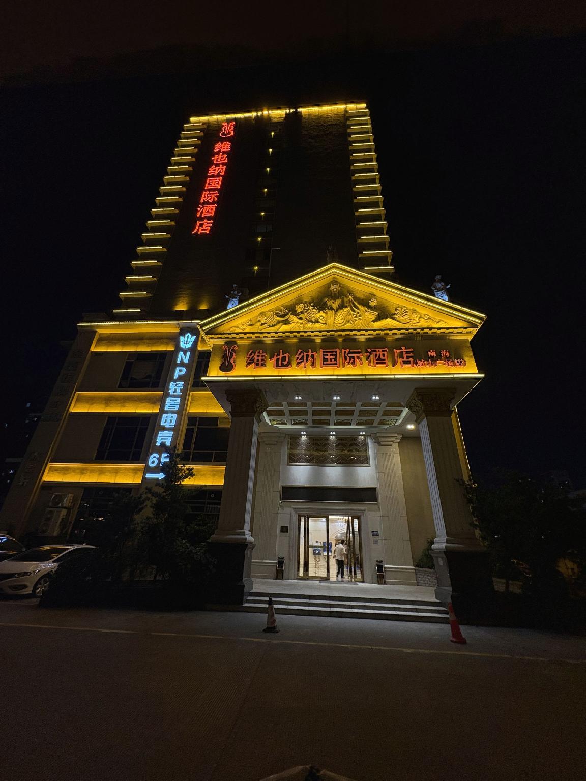 Vienna International Hotel (Foshan Nanhai City Plaza) 1/37