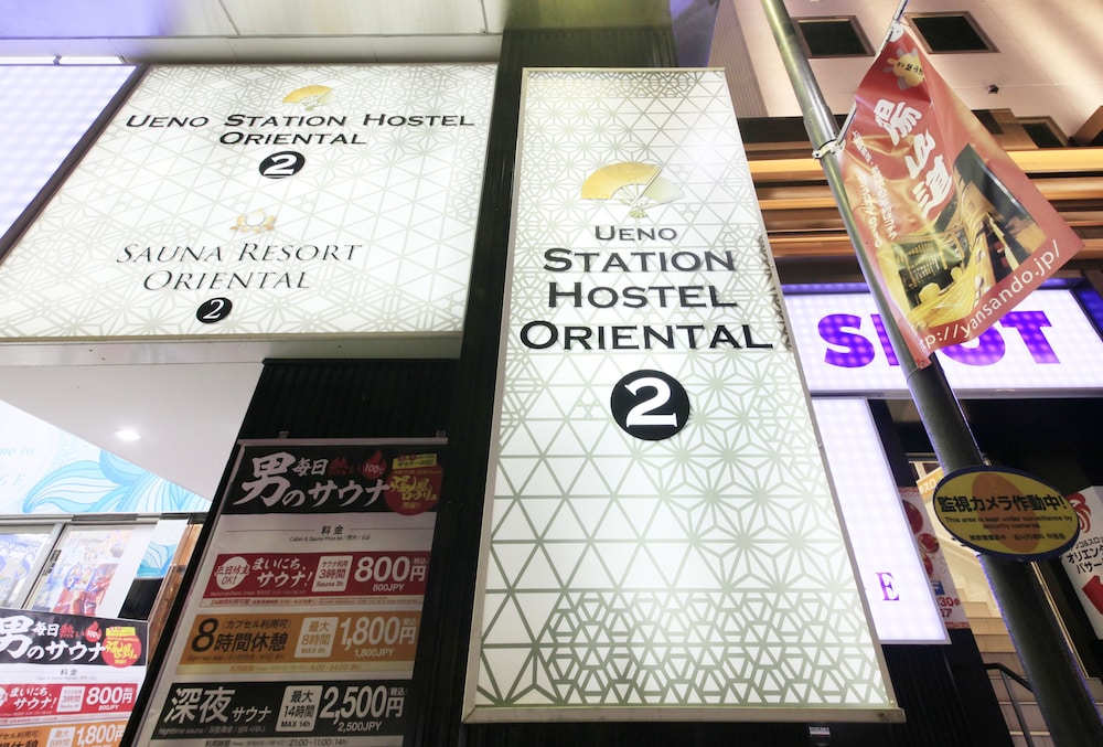 Ueno Station Hostel Oriental 1 4/50