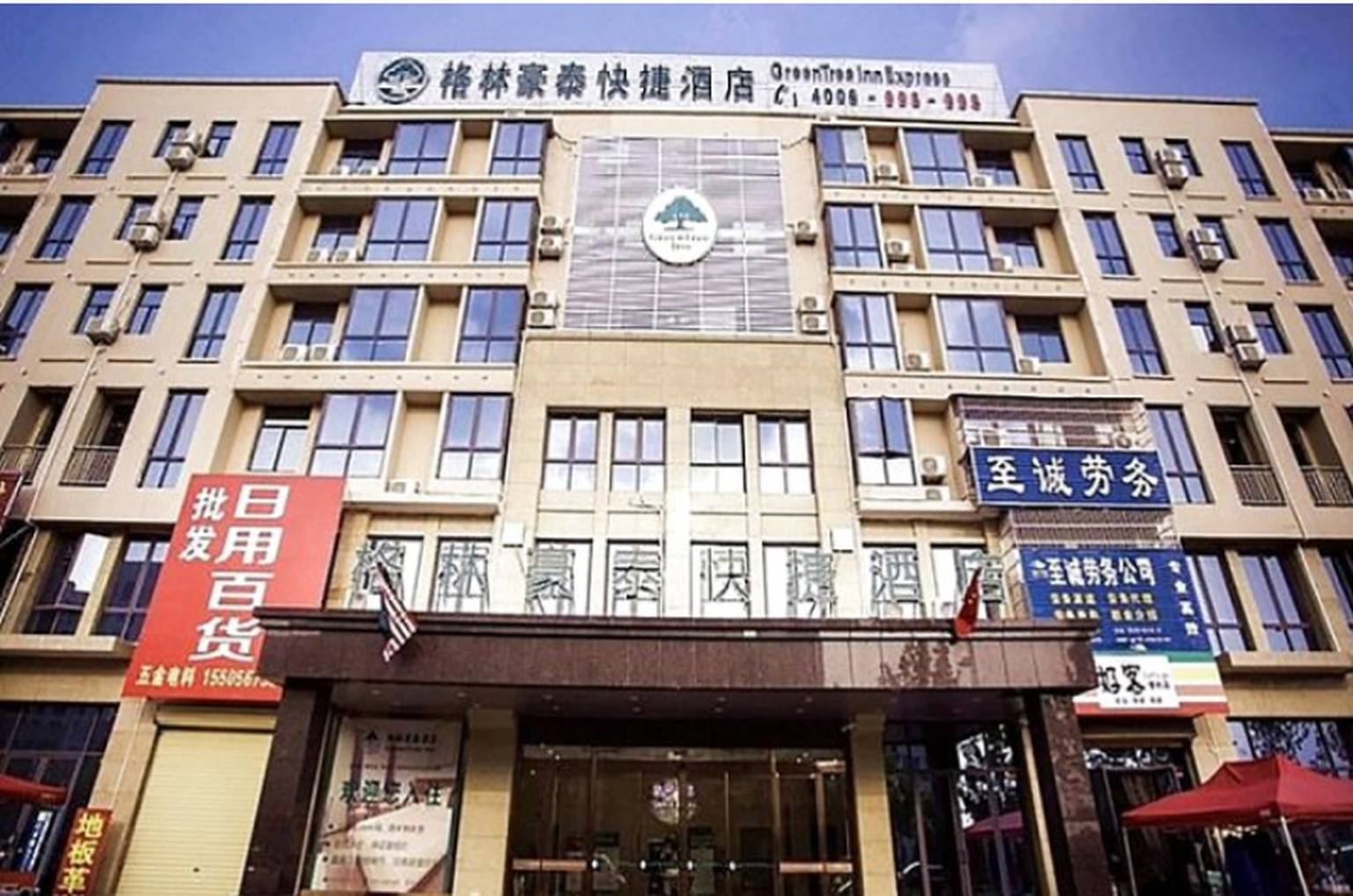 GreenTree Inn Bozhou Agricultural Trade City Express Hotel in BOZHOU