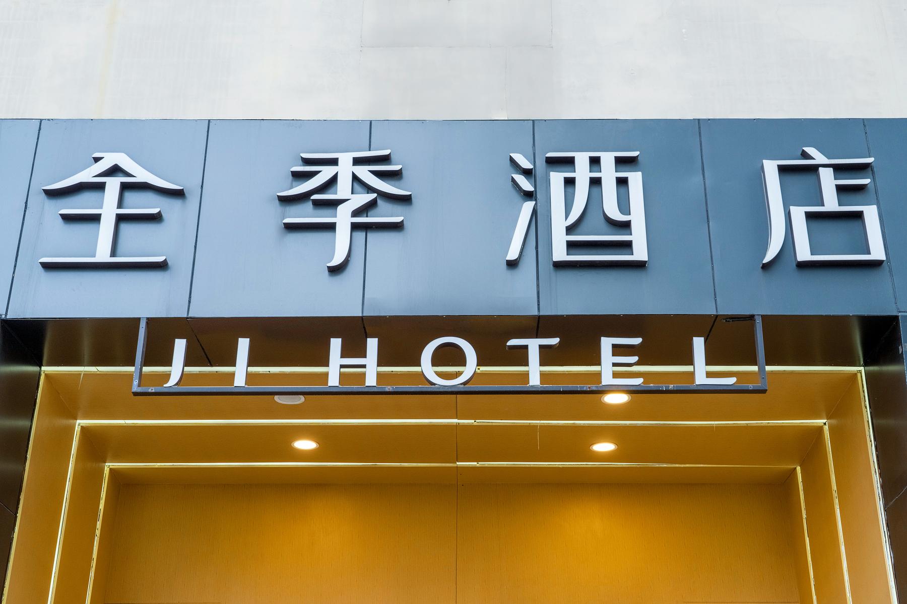 Ji Hotel (Beijing Xuanwumen) 1/36