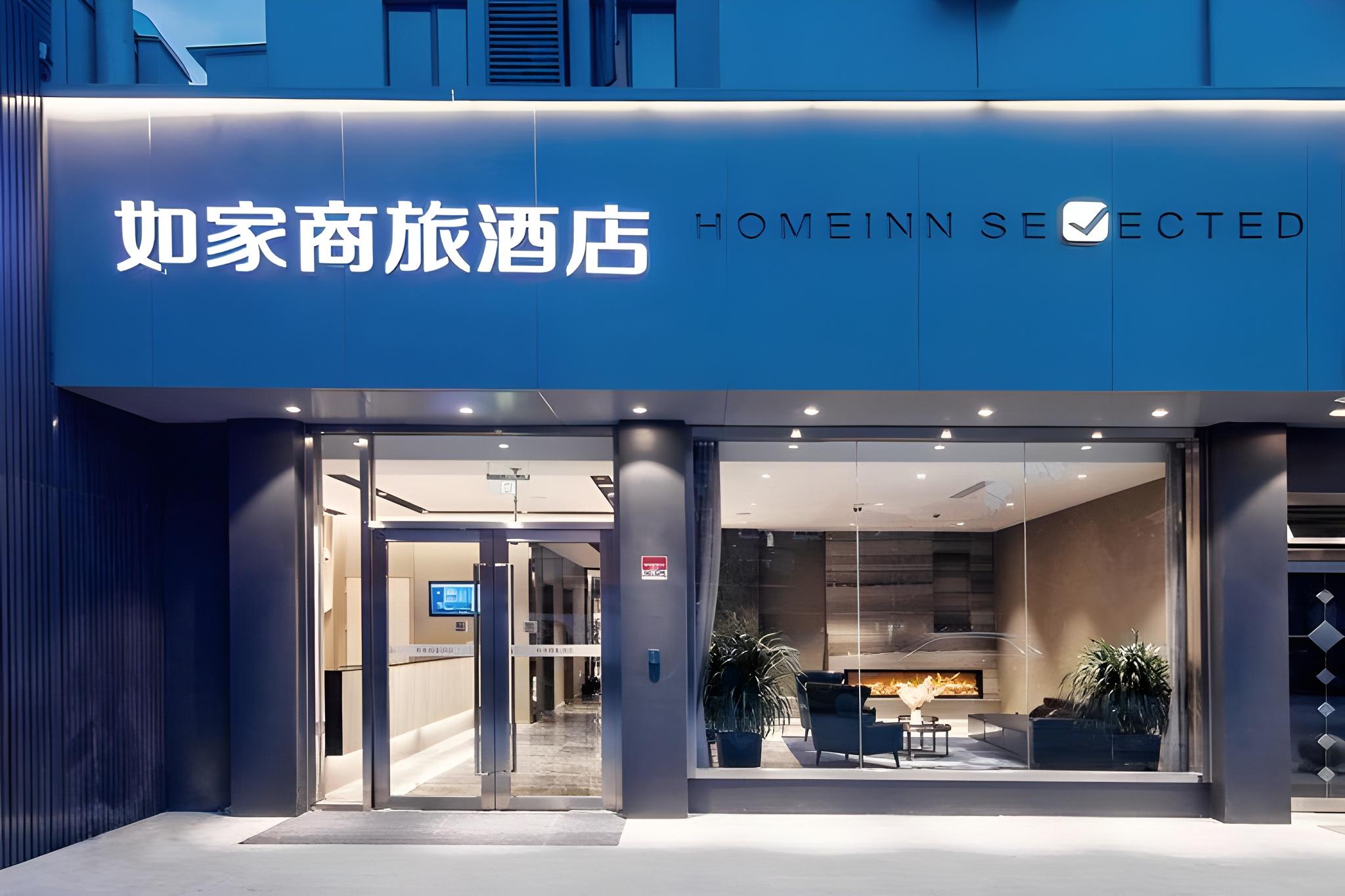 Home Inn Selected (Shanghai Expo Garden, Chengshan Road Metro Station) 2/44