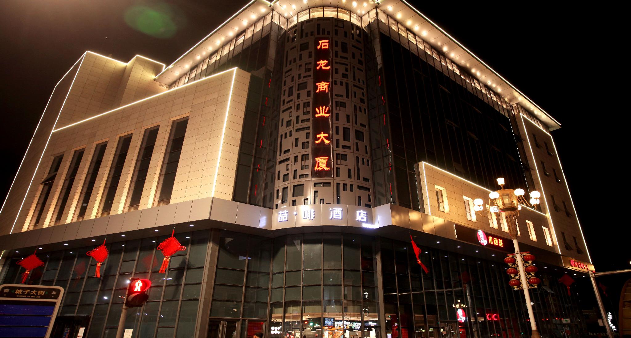 James Joyce Coffetel (Beijing Government Xinqiao Street) 3/37