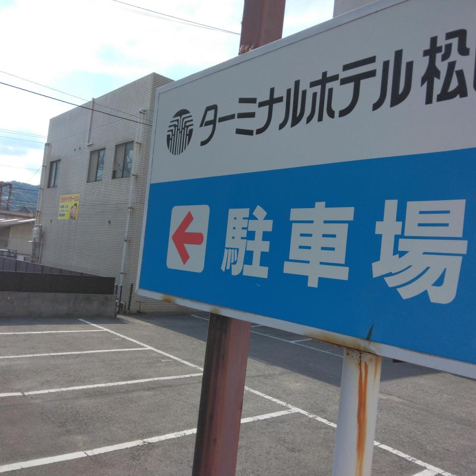 Terminal Hotel Matsuyama 29/36