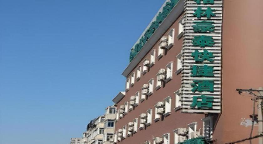 GreenTree Inn Beijing Fengtai District East Avenue Express Hotel 7/62