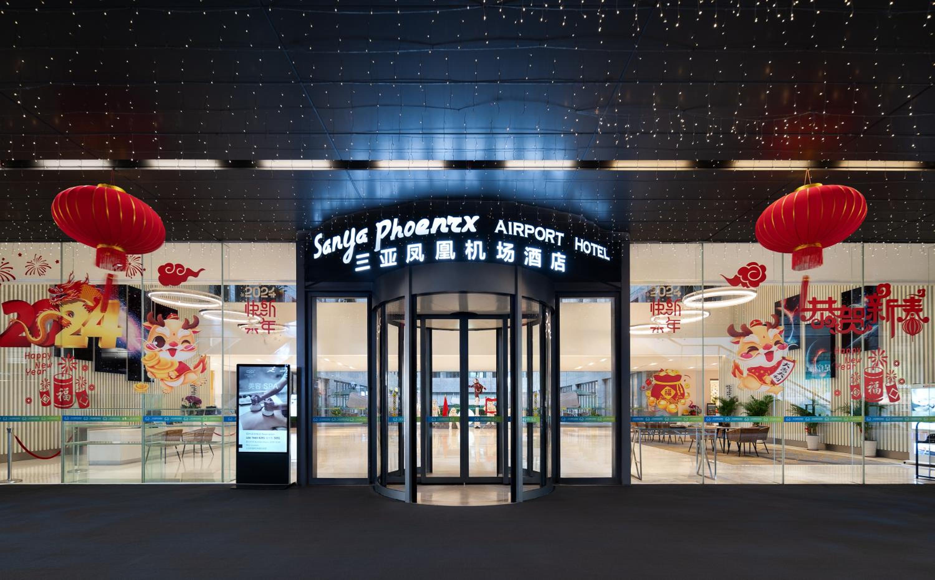 Sanya Phoenix Airport Hotel 57/86