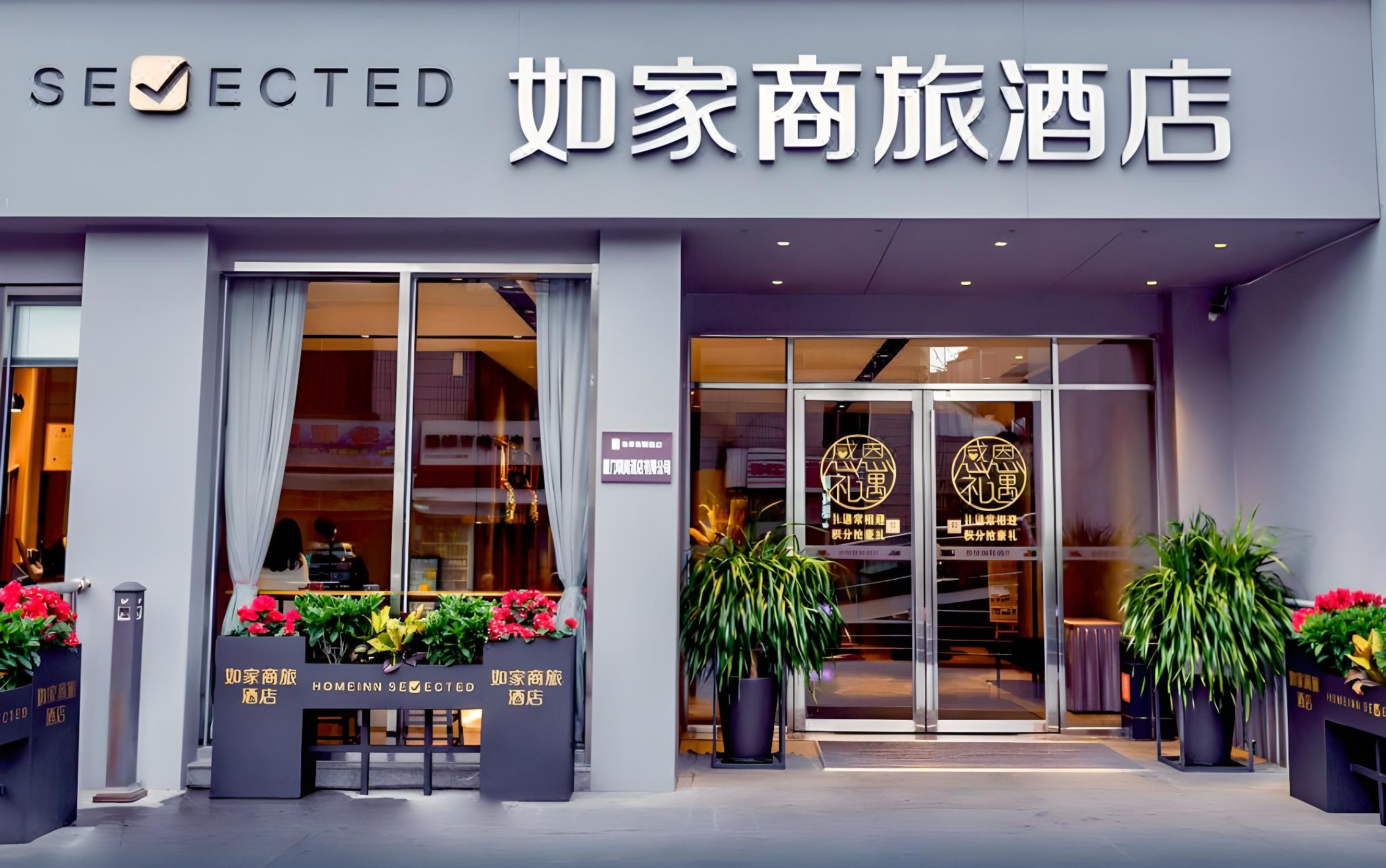Home Inn Selected (Xiamen Zhongshan Road Pedestrian Street) 5/58