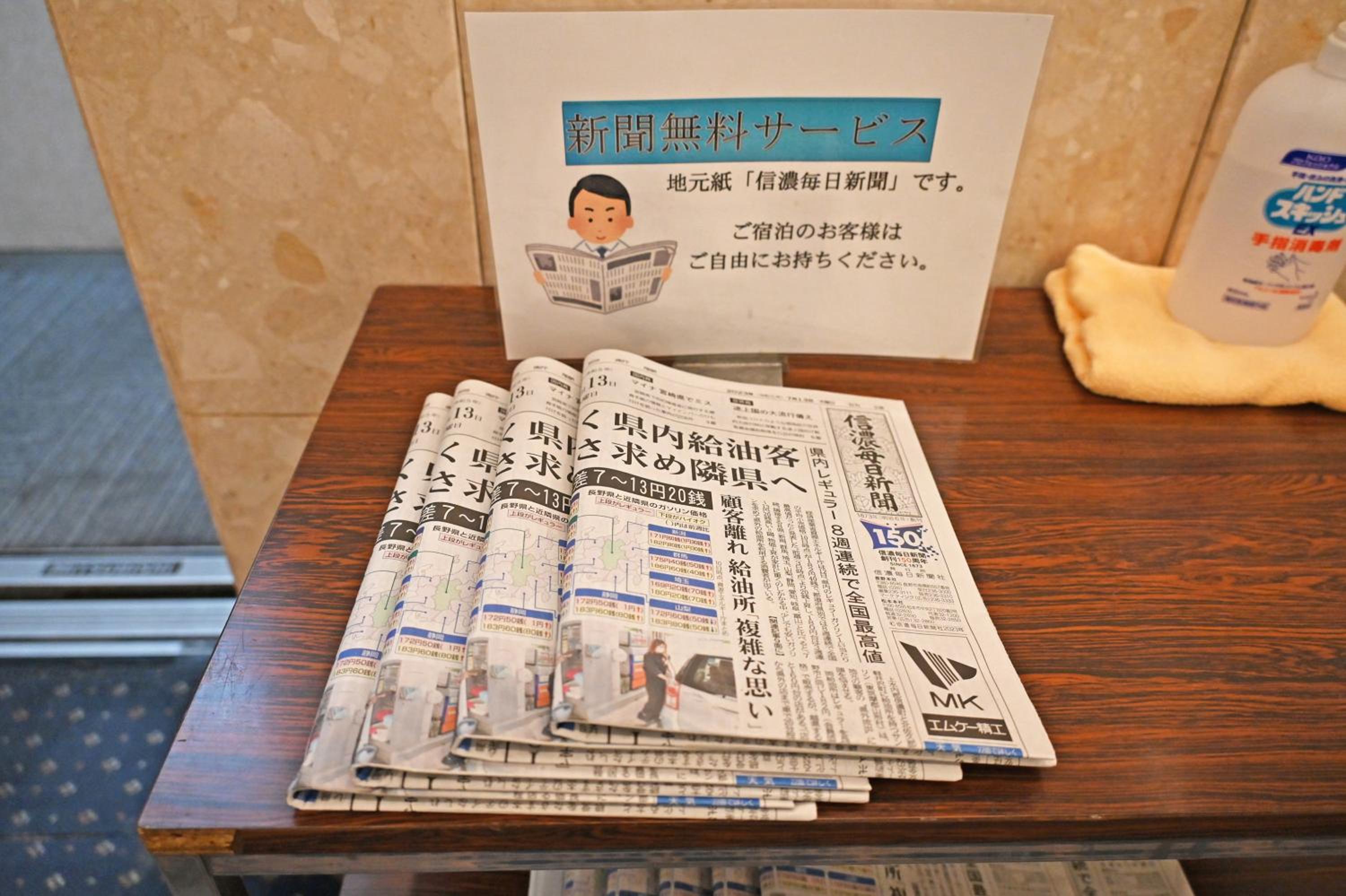 Nagano Daiichi Hotel 24/47