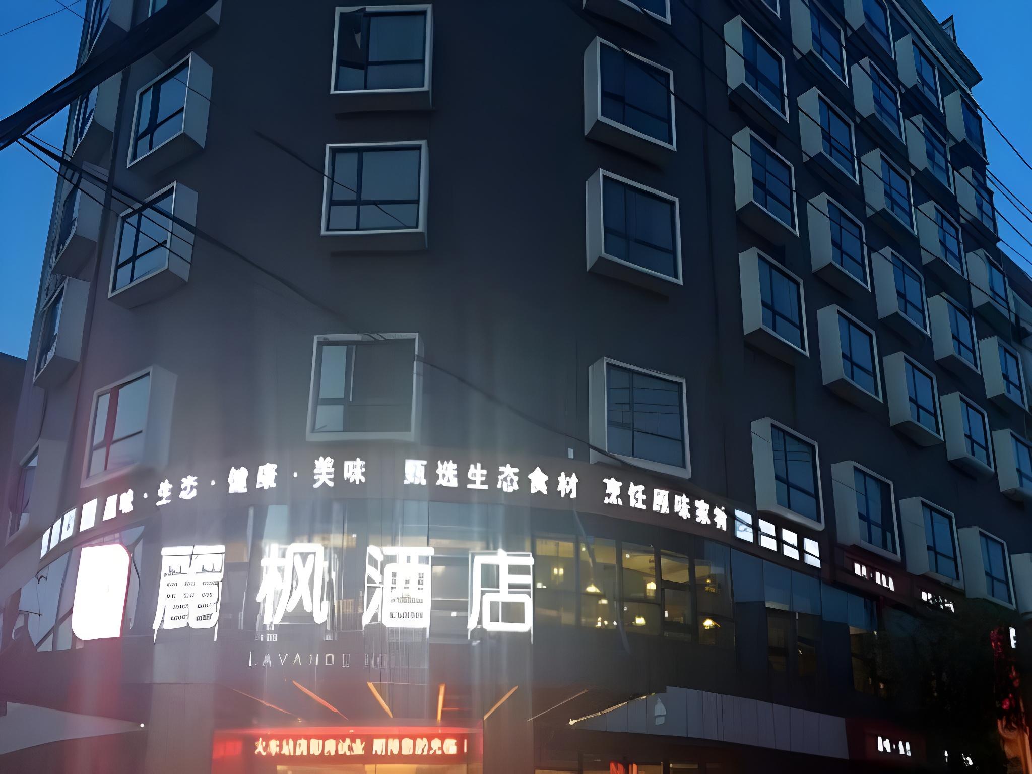 Lavande Hotel (Liling Railway Station) 2/27