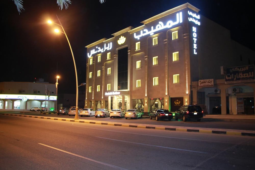 Al Muhaidb Residence Alkhafji in AL KHAFJI
