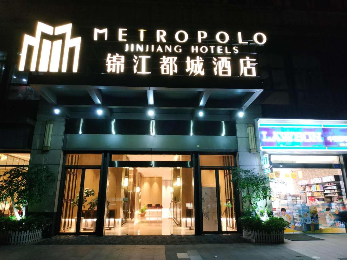 Metropolo Jinjiang Hotels (Wuhan Wanda Mansion) 2/58