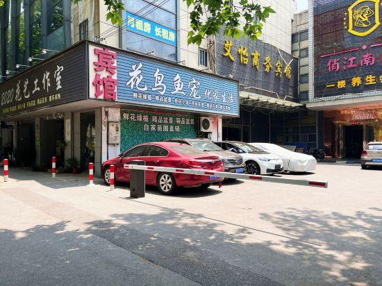 Aiyi Business Hotel 27/28