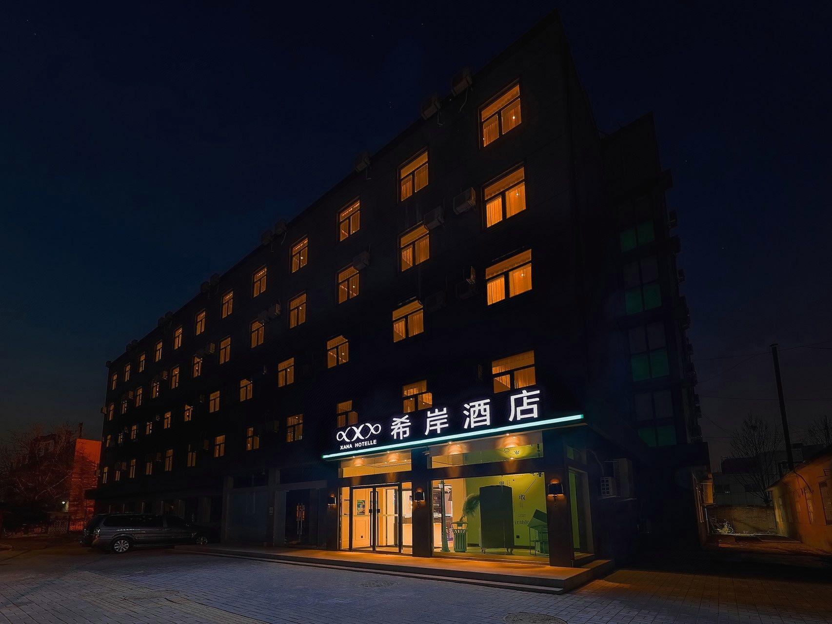 Xi'an Hotel (Beijing Daxing International Airport First Branch) 5/45