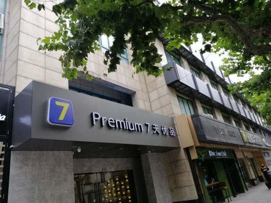 7 Days Premium Inn Shanghai Da Mu Qiao Road 4/32