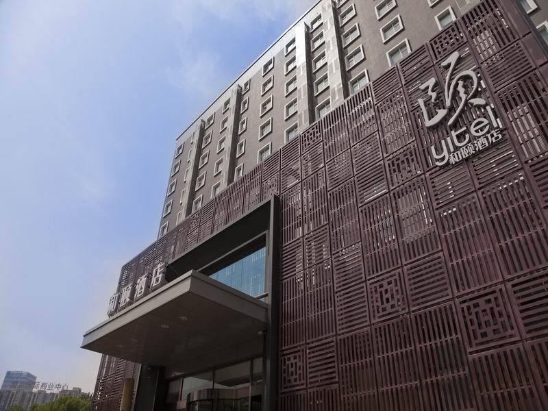 和颐-北京望京798和颐酒店(Yitel Premium Beijing Wangjing 798) 图片5