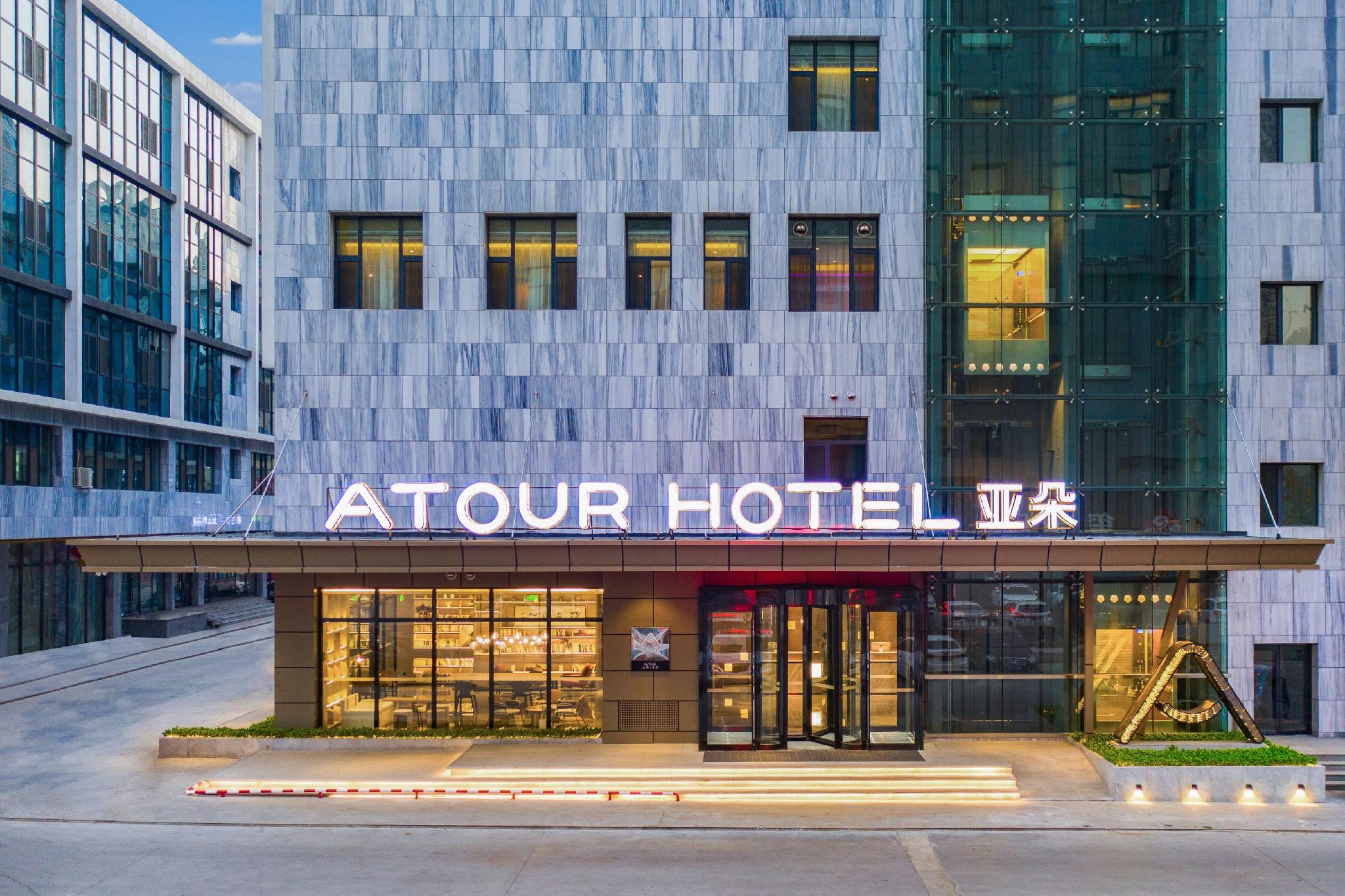 Atour Hotel (Datong Dongxin Plaza high speed railway station) 3/28