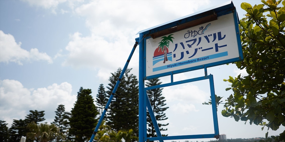 Miyuki Hamabaru Resort 4/50