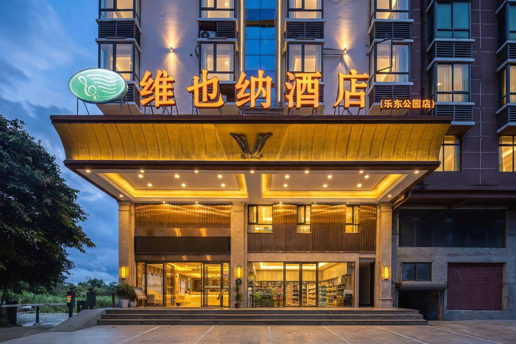 Vienna Hotel (Ledong Dongyuan) 2/46