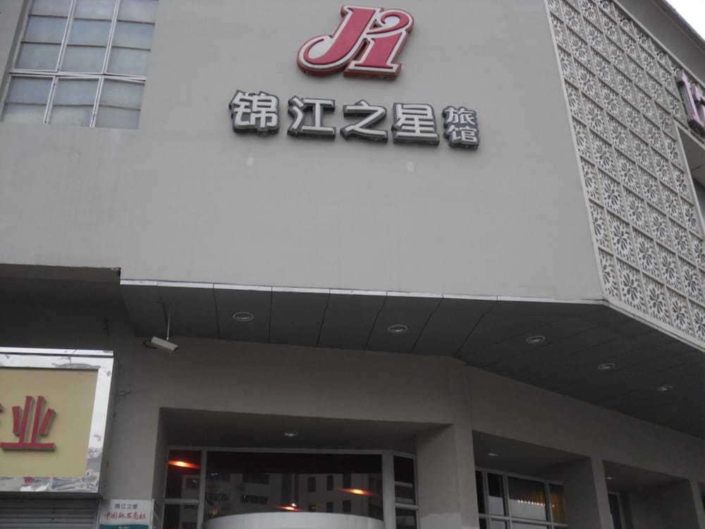 Jinjiang Inn Changsha Wuyi Square 1/42
