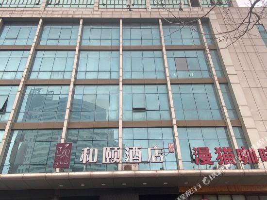 Yitel上海Caohejing Middle Ring路Caobao路酒店(Yitel (Shanghai Caohejing Middle Ring Road Caobao Road))(Yitel (Shanghai Caohejing Middle Ring Road Caobao Road)) 图片1