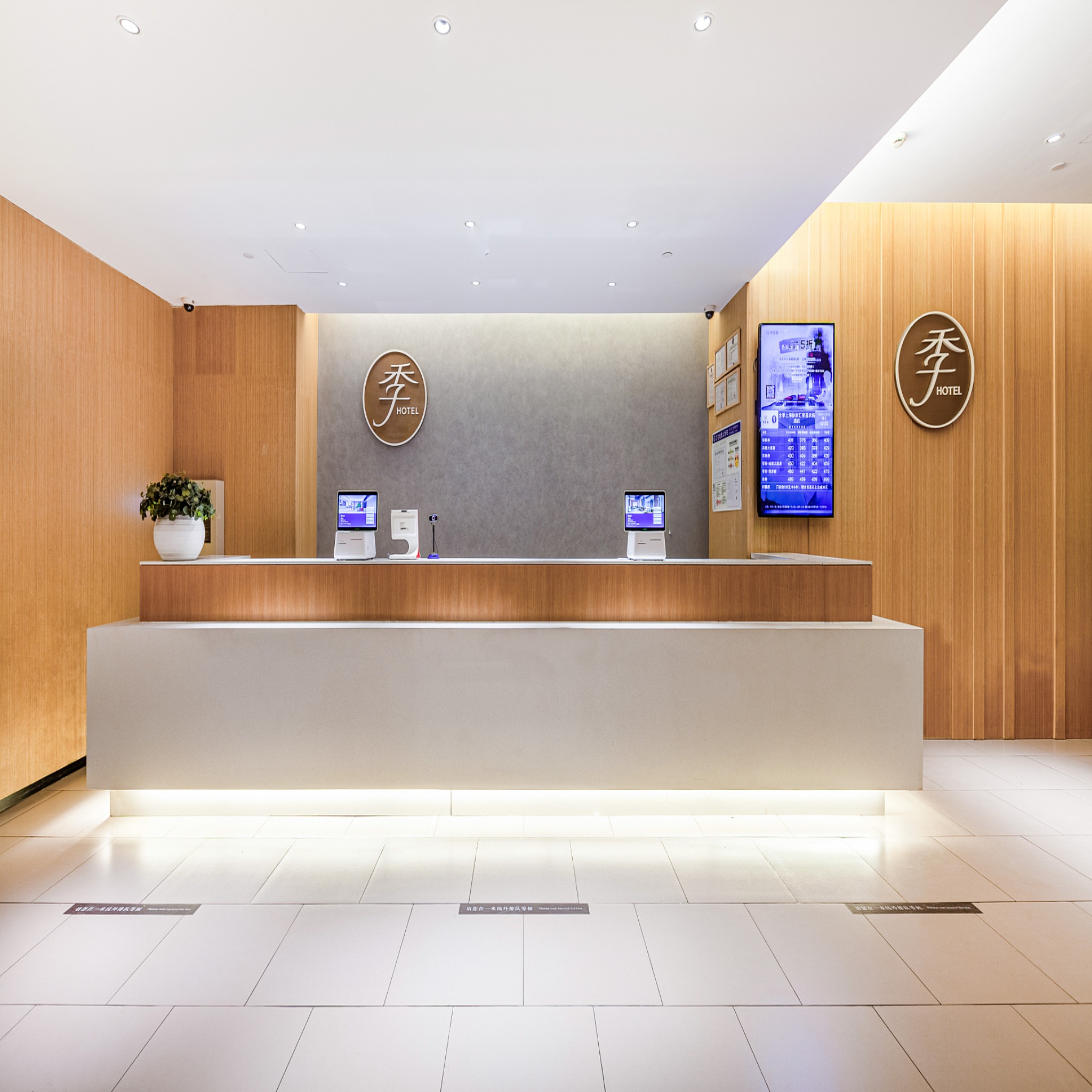 JI Hotel Shanghai Zhaojiabang 2/32