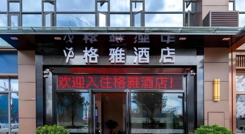 GYA Kunming Zijin Center Xiaodong Village Metro Station Hotel 2/38