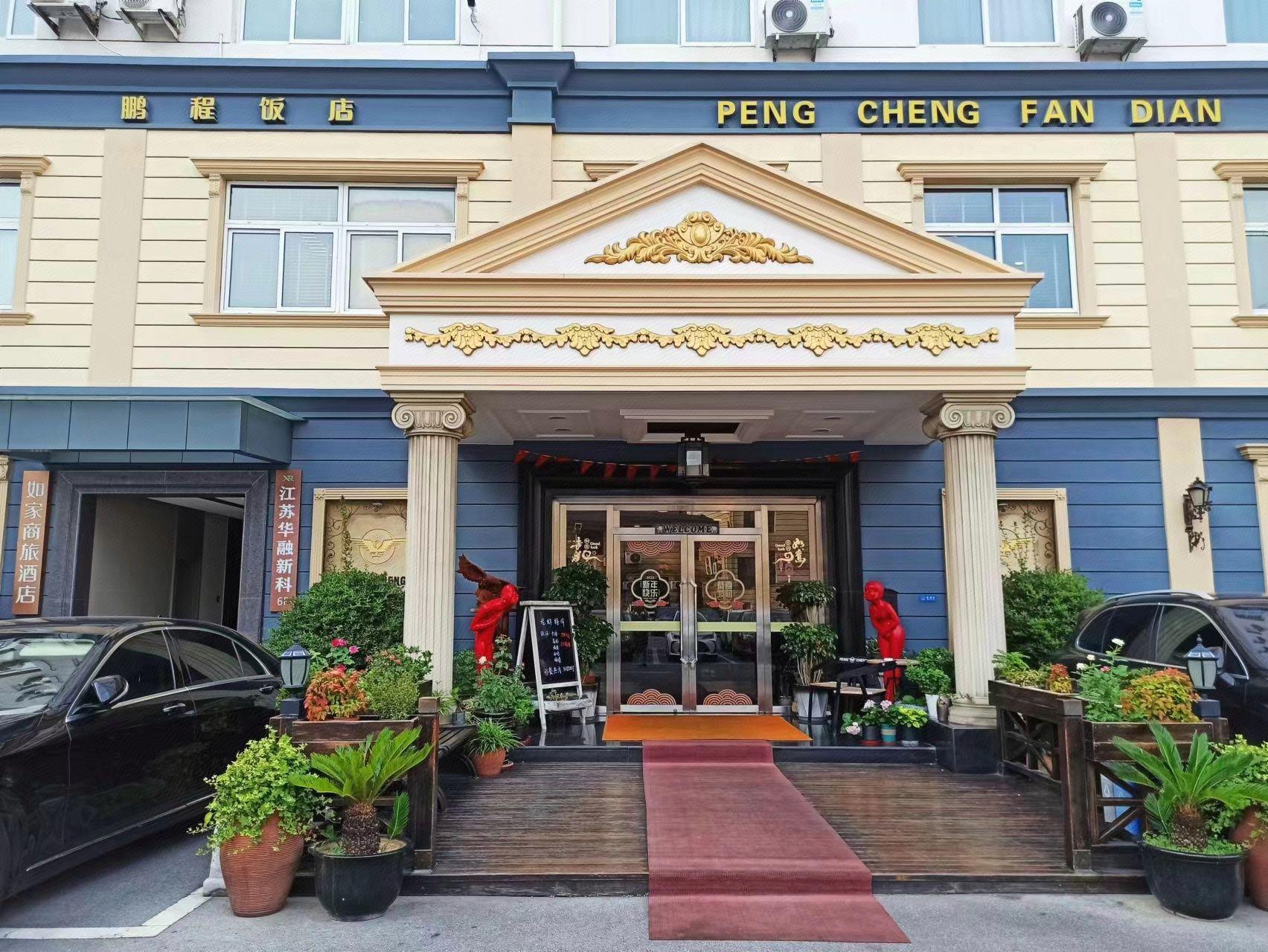 Homeinn Selected(Changshu Hengshan Road) 9/50