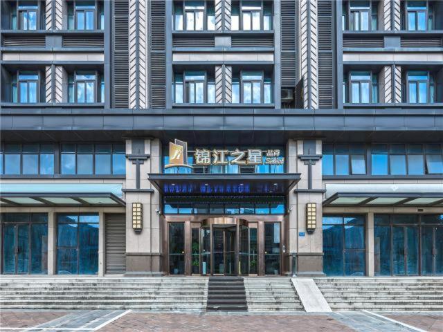 錦江之星セレクト 蘇州盛沢孫湖西路ホテル 写真2