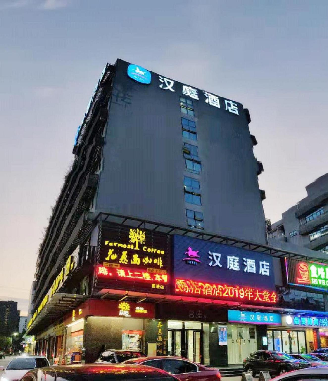 Hanting Hotel Shenzhen Baoan Xixiang Taoyuanju 2/45