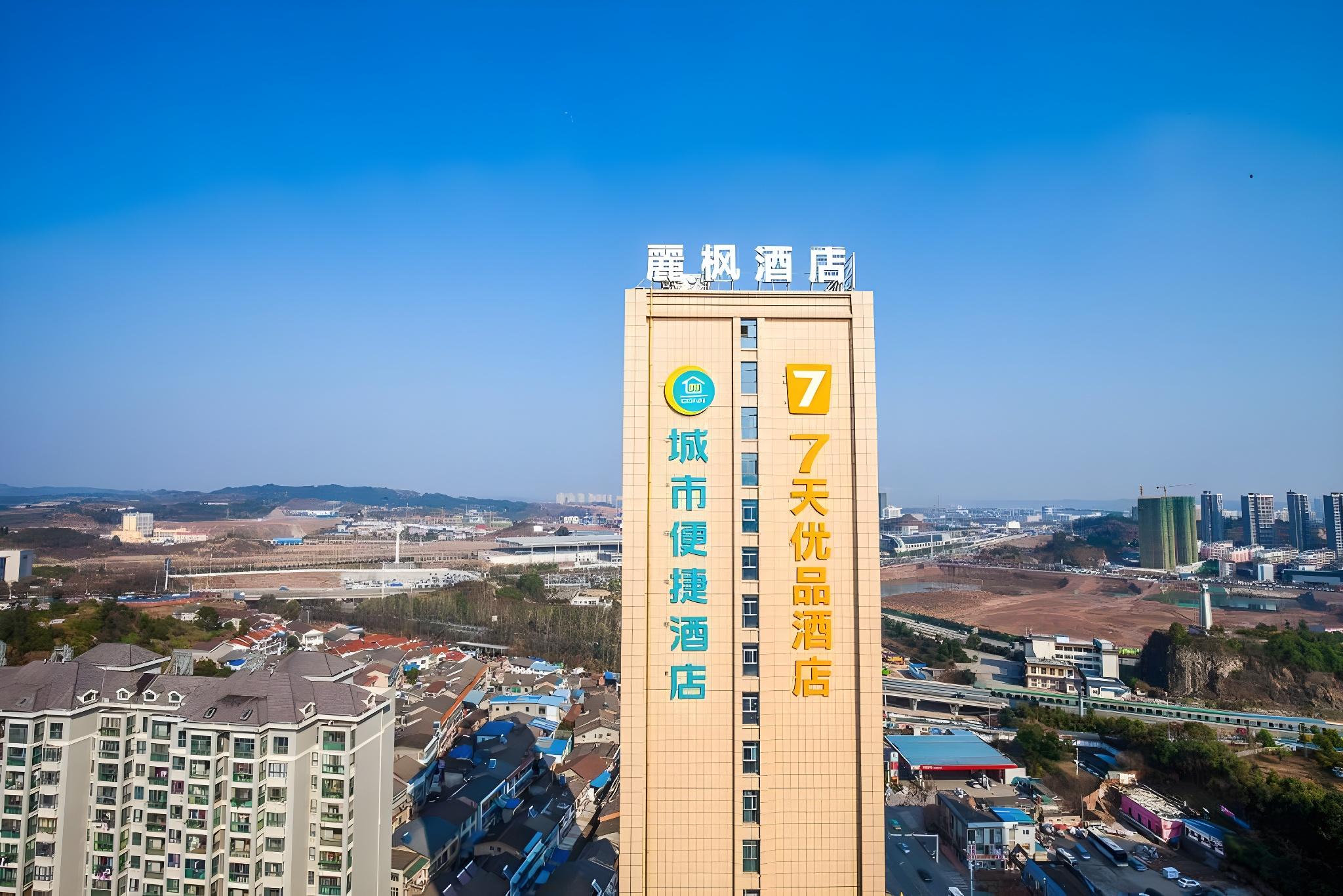 7 Days Premium (Yichang East Railway Station) 9/48