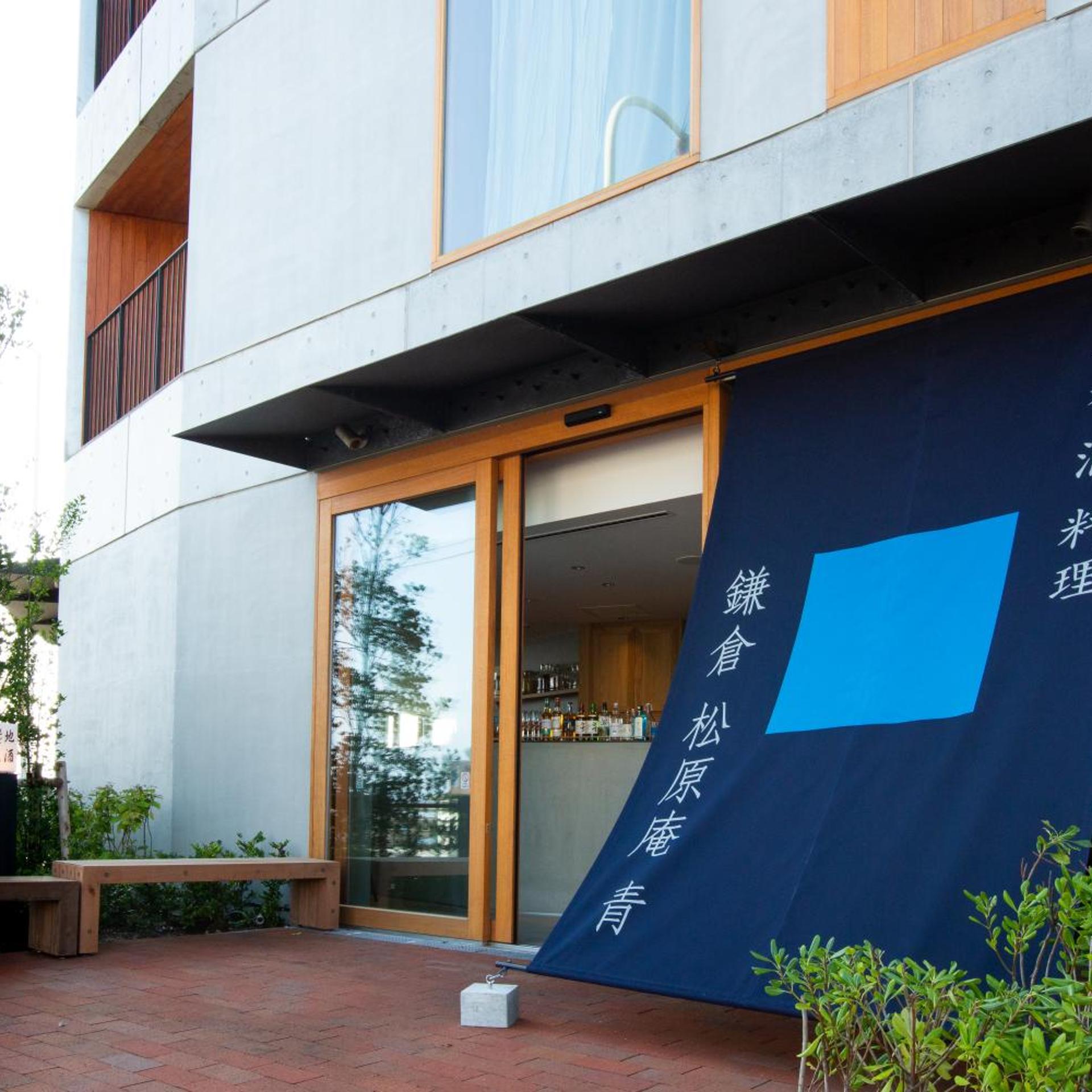 Hotel AO Kamakura 4/50