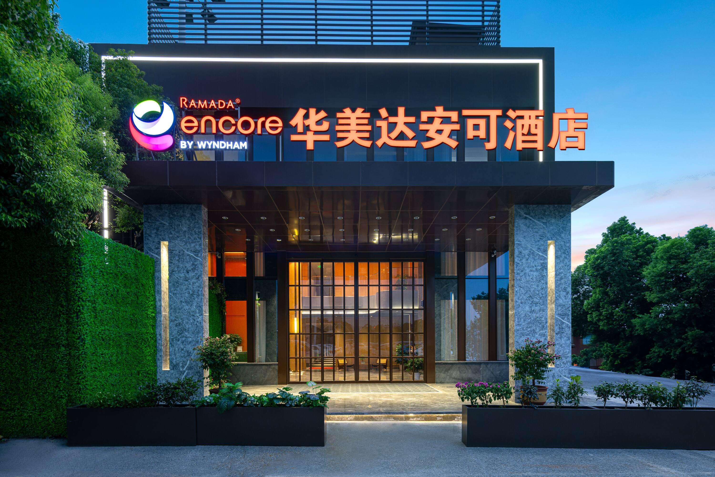 Ramada Encore by Wyndham Wuhan Station 2/30