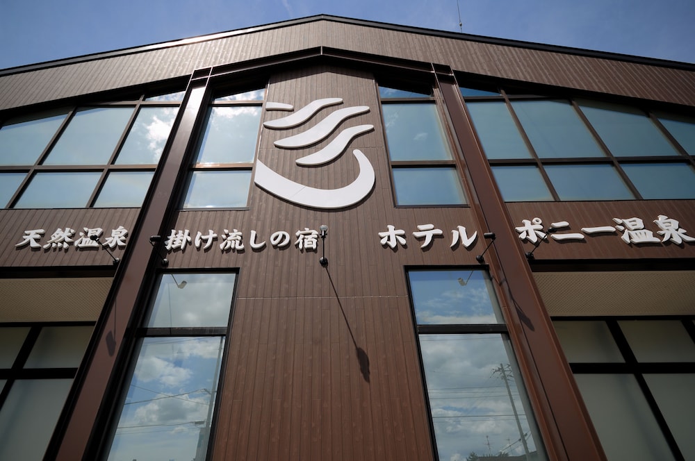 Hotel Pony Onsen 1/16