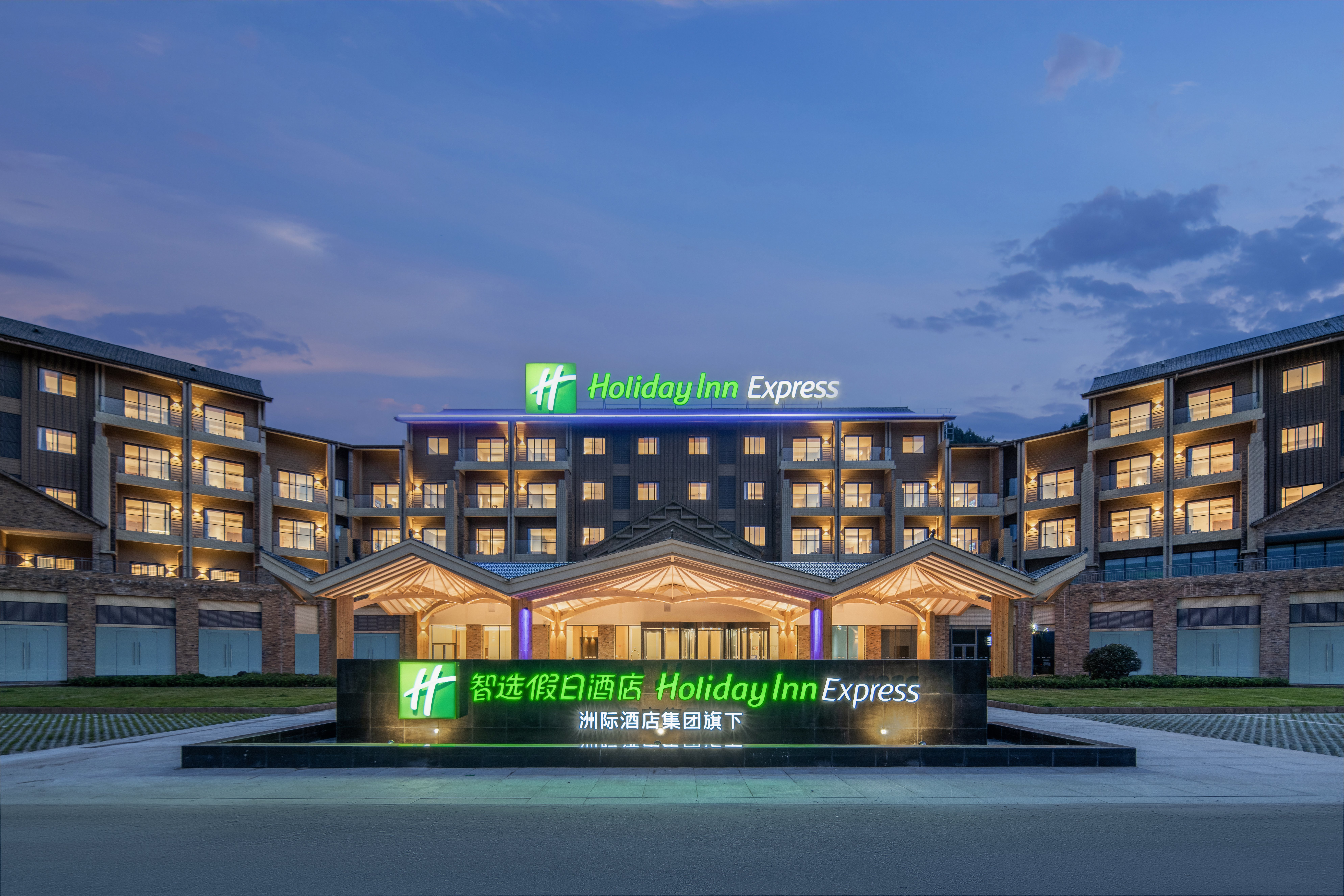 Holiday Inn Express Wawu Mountain 2/40