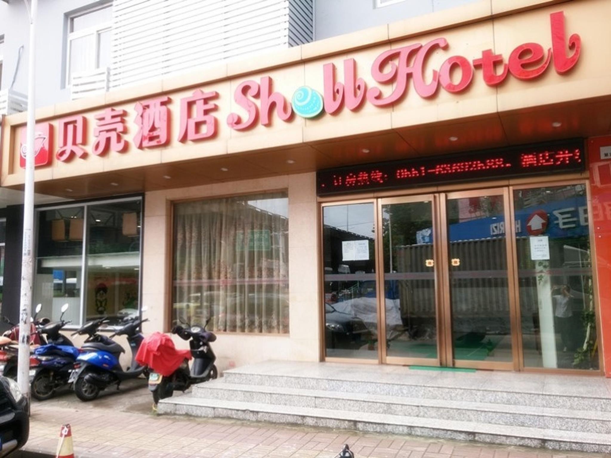 Shell Hefei Zhongkeda Hotel 9/40