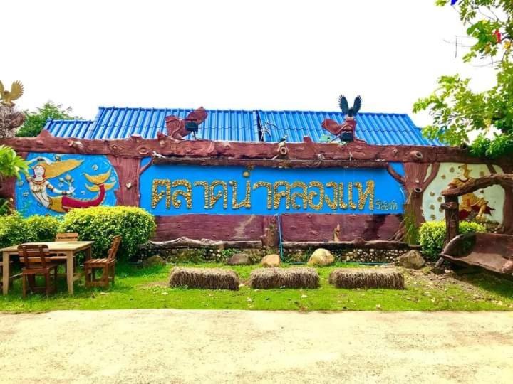 Taladnam Klonghae Resort 10/37