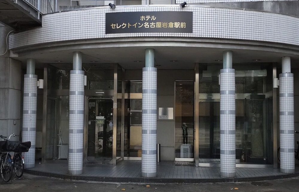 Hotel Select Inn Nagoya Iwakura Ekimae in Iwakura