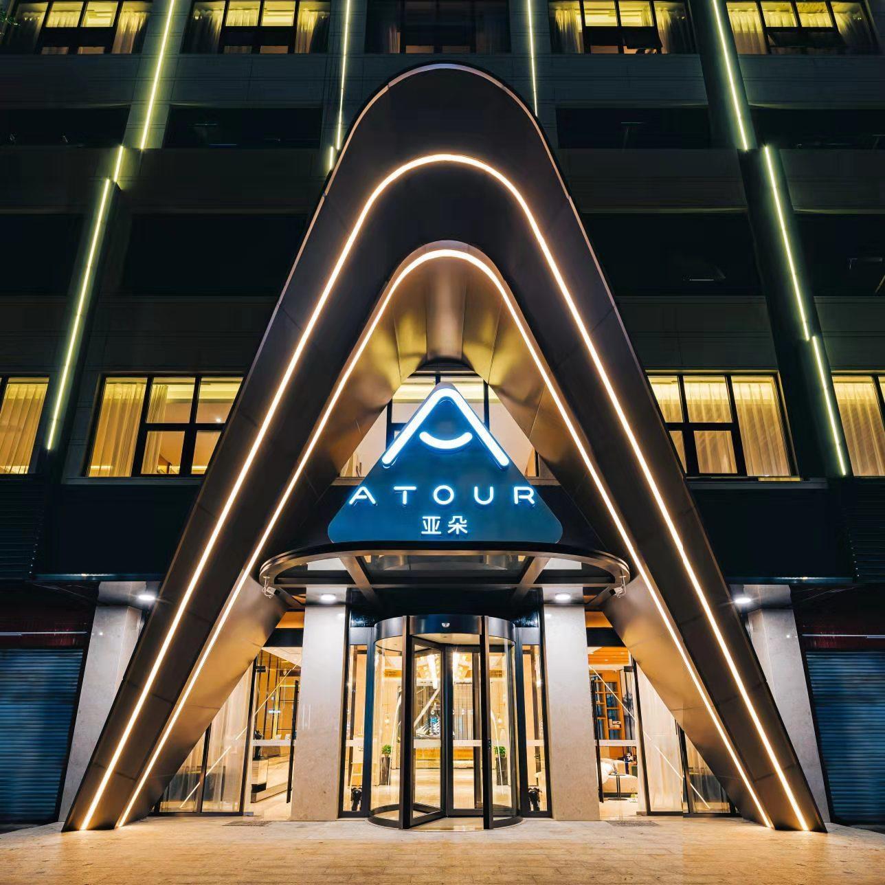 Atour Hotel (Chaozhou People's Square) 1/25