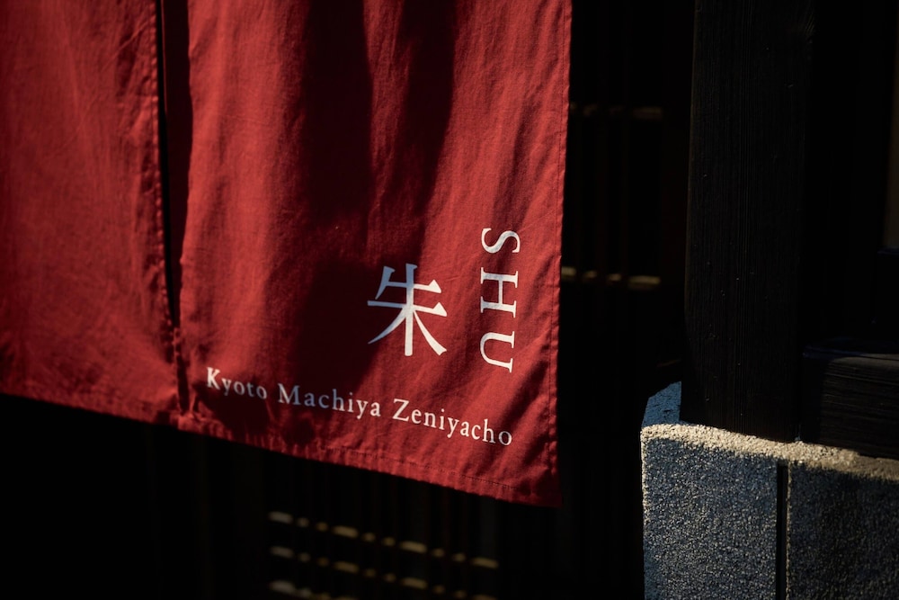 Kyoto Machiya Zeniyacho 17/39