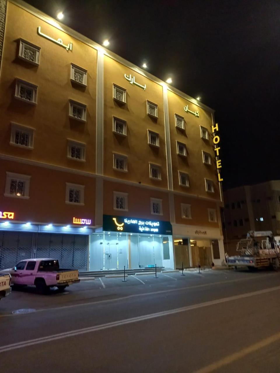Kyan Park Abha Hotel in ABHA