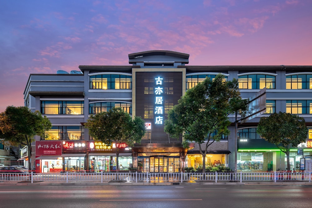 Shanghai Vintage Hotel Disneyland Branch 2/50