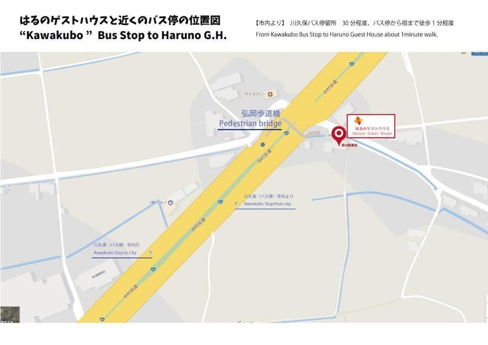 Haruno Guest House - Hostel 28/33