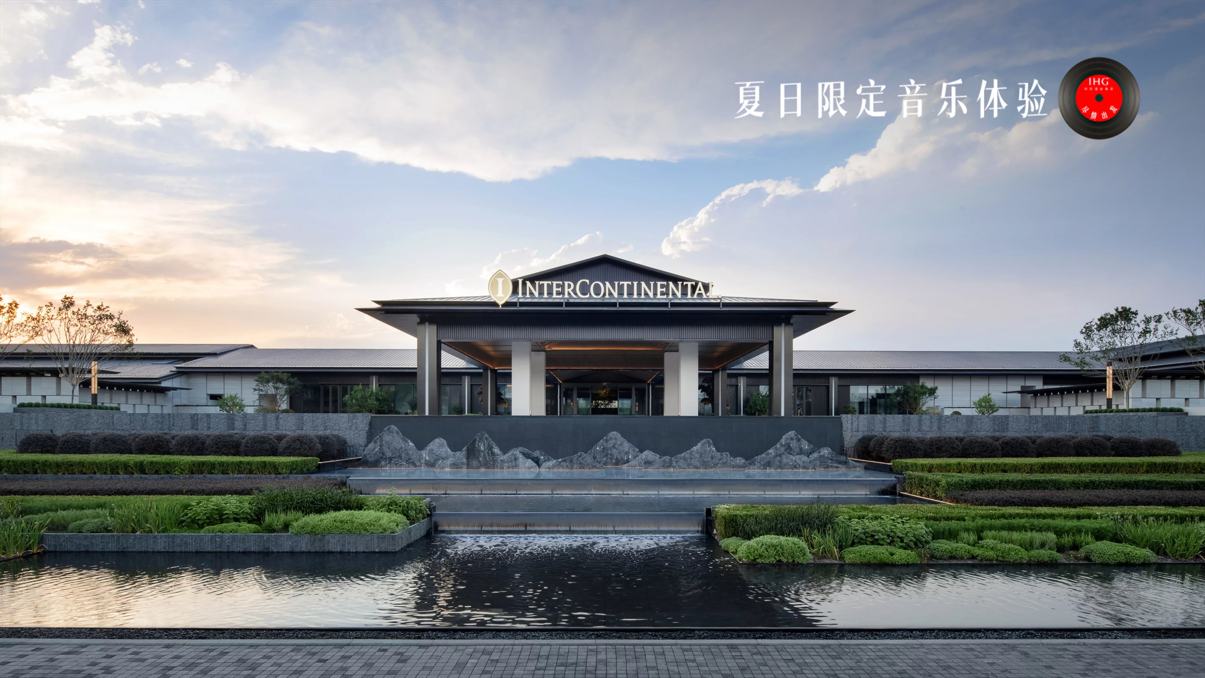Intercontinental Xiangyang 2/50