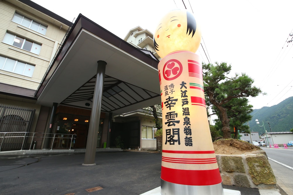 Oedo Onsen Monogatari Naruko Onsen Kouunkaku 28/31
