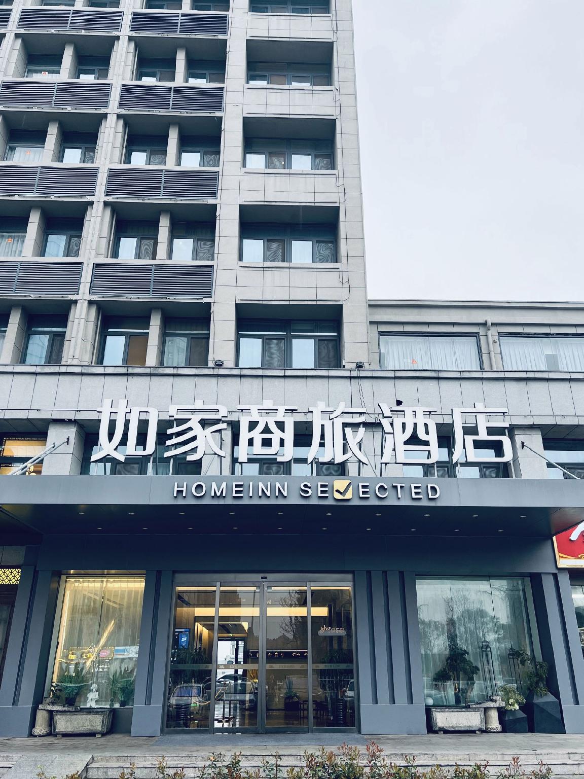 Homeinn Selected (Tongshan Wanda Plaza) in XUZHOU