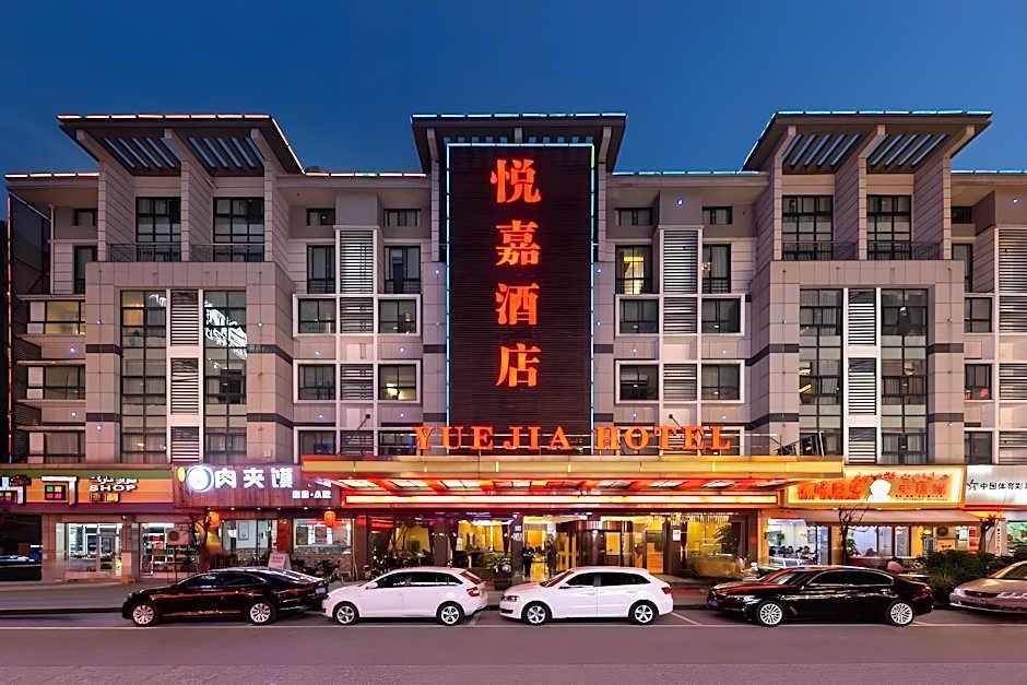 Yiwu Yuejia Hotel 14/16