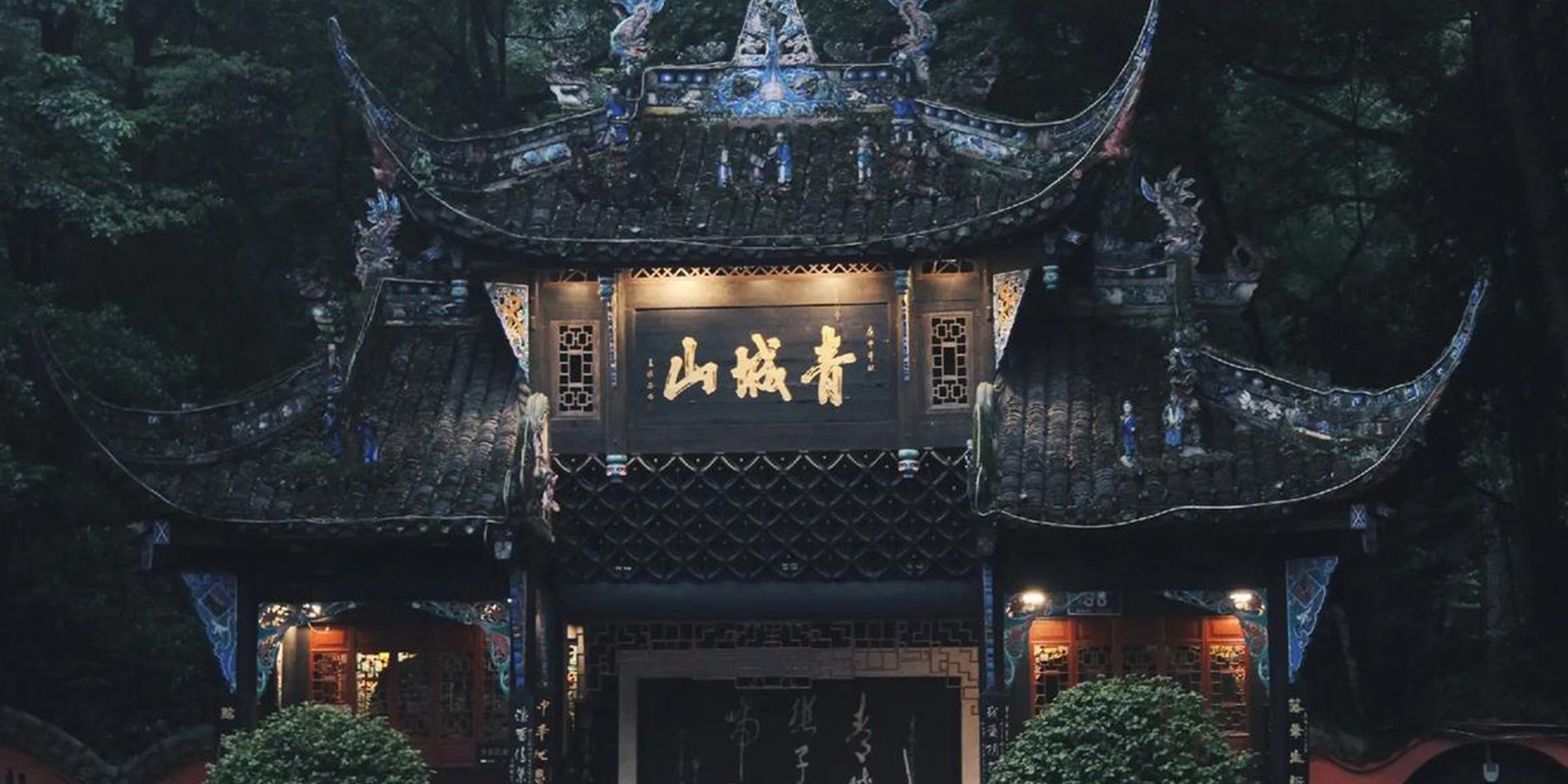 Crowne Plaza CHENGDU WEST 4/81