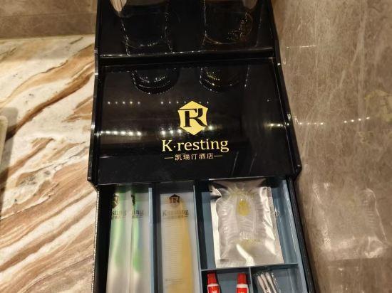 Kresting Hotel (Chongqing Headquarters City) 27/35
